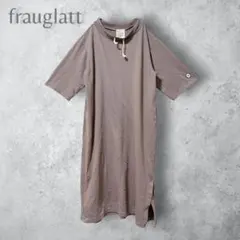 【flauglatt 】　ミモレ丈　半袖ワンピース　洗える　コットン　綿　茶色