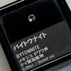 ルース✨バイトウナイト✨メルカリ便