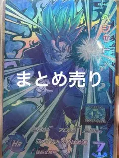 バーコードバトラー スーパーV 5弾 Vキング マイナー シール カード