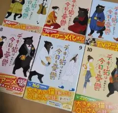 2026年最新】デキる猫は今日も憂鬱の人気アイテム - メルカリ