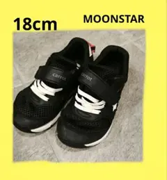 18cm ムーンスター　スニーカー　黒色　男女兼用