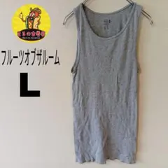 USA古着 フルーツオブザルーム　タンクトップ　L　グレーのサムネイル