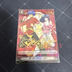 ヴァンガード ガーディアンシールド　ヴァンガ祭