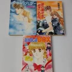 折原みと 小説 7冊セット ティーンズハート - メルカリ