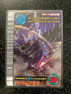 ムシキング　５周年　スーパーフウジン　4 ムシキング 5周年 スーパーフウジン 4 2025年最新】ムシキング