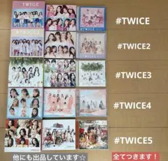 TWICE #TWICEシリーズ 1 2 3 4 5 初回限定盤A B 通常盤