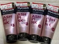 【4本】 サイオス カラートリートメント アッシュピンク ヘアカラー 白髪染めのサムネイル