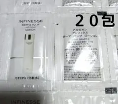 ALBION アンフィネス ダーマ パンプ ローション サンプル 20包 - メルカリ