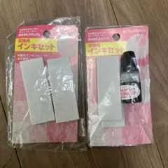 Shachihata スタンプ用インキセット