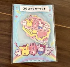 カナヘイ サンリオ 当たりくじ ステッカーセット13ピース