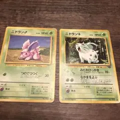 ポケモンカード 旧裏面 ニドラン♀ ニドラン♂ 計3枚セット - メルカリ