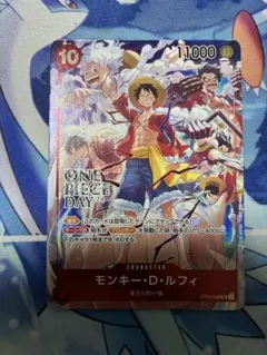 ワンピースカード ルフィ プロモーションパックEx ワンピースデイ 1
