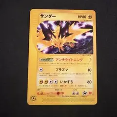 サンダー PROMO P - eプロモカード 024/P - メルカリ