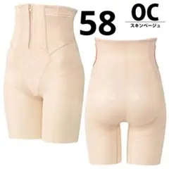 ワコール マタニティ シェイプマミーガードル MGR378 58 OC