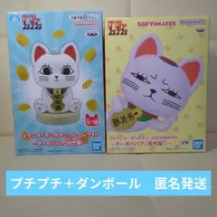 ダンダダン　ターボババア　招き猫　ルームライト　SOFVIMATESフィギュア