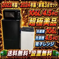 935 2024〜2025年製 大人気商品！ ほぼ未使用品 家電3点セット 935 2024〜2025年製 大人気商品！ ほぼ未使用品 家電3点セット - メルカリ