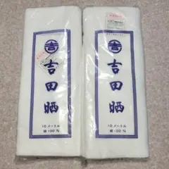 世界堂 ロールキャンバスSX140A 140cm幅×10m30cm | Mercari