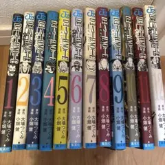 デスノート 全12巻セット