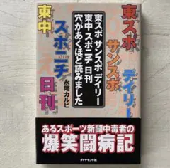 初版】ミステリ魂。校歌斉唱! ＆ ミステリ愛。免許皆伝! - メルカリ