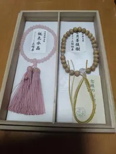 念珠 数珠 夫婦セット 星月菩提樹 水晶桃色水晶 共仕立 正絹房 全宗派 桐箱