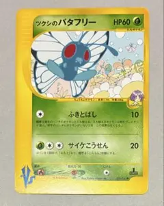 2026年最新】Pokemon Card Game セット：ポケモンカード☆VS ポケモン