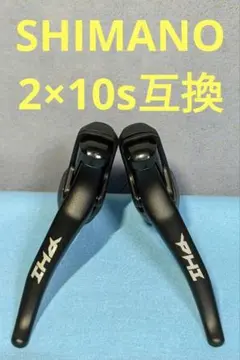 sensah phi 2×10s ブレーキシフトレバー　左右ペア 価格・常識破壊w】話題のSENSAH STIレバー 実走レビューとグレード紹介