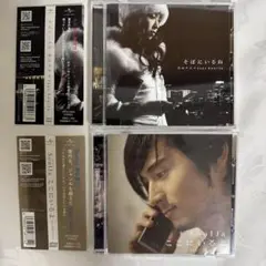 青山テルマ　そばにいるね　/ SoulJa ここにいるよ　2枚