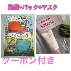 化粧品3種セット+クーポンのサムネイル