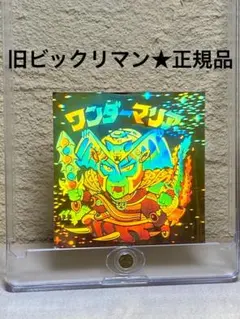 2026年最新】ワンダーマリア 旧ビックリマンの人気アイテム - メルカリ