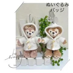 ダッフルコート 白2枚☆ぬいぐるみバッジ ダッフィー シェリーメイ☆ハンドメイド