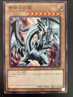当時物】バンダイ版 カードダス 遊戯王 青眼の白竜 1998年 廃盤 絶版