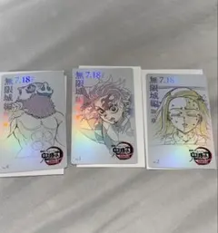 鬼滅の刃ムービーチケット風コレクションカード 伊之助　炭治郎　ねずこ