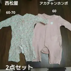 アカチャンホンポ　西松屋　ロンパース カバーオールほか　60　60-70