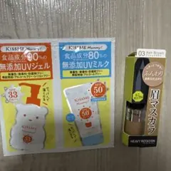 ヘビーローテーション 眉マスカラ 03 アッシュブラウン ミニ　マミー　UVのサムネイル