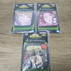 一番くじ 僕のヒーローアカデミア J賞 ラバーコレクション セット