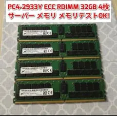 PC4 3200AA ECC RDIMM DDR4 64GB サーバーメモリ@↓ - メルカリ