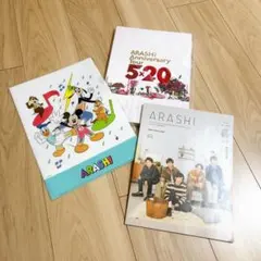ARASHI パンフレットセット 5x20