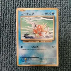 ポケモンカード コイキング CP6 20th Anniversary (12枚) コイキング C CP6 20th Anniversary 031/087 - メルカリ