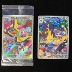 ナンジャモ2枚セット ナンジャモセットの収録カードリスト【スノーハザード＆クレイバースト
