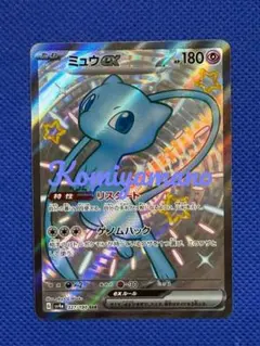 2026年最新】カード名：ミュウex ポケモンカードゲームの人気アイテム
