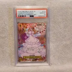 ⑤③【PSA10】シャーロット・プリン R SP(スペシャルカード)