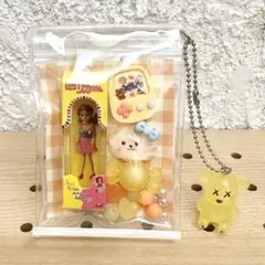 ガチャ詰めポーチ ミニ ボールチェーン ミニパック（リカちゃん イエロー） 1個