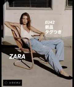 【完売品】ZARA ダメージ加工バギーレースデニムパンツ 15号　新品 42