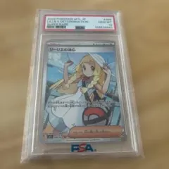 激レア PSA10 リーリエの決心 SR キラ 086/063 リーリエ - メルカリ