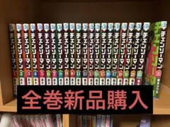 チェンソーマン　1巻〜22巻