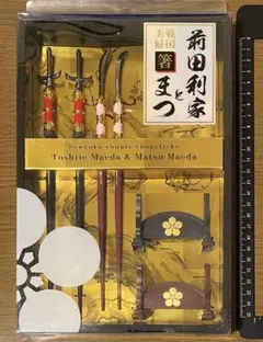 未使用品 日本刀箸 戦国夫婦箸 前田利家とまつ 寿屋 コトブキヤ 2膳 箸置き