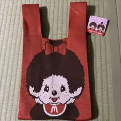 モンチッチ　ラウンドワン限定　ニットトートバッグ