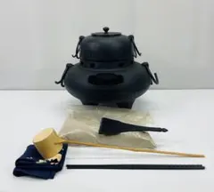 【美品】茶道具 風炉釜 セット 風炉・茶釜・五徳・柄杓・火箸・灰・お手入れ小物