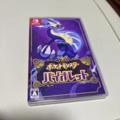 Nintendo Switch ポケットモンスター バイオレット