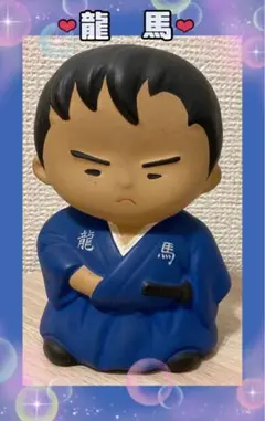 昭和レトロ りょうまくん　貯金箱